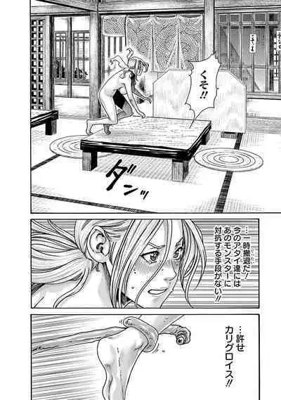 Araxa Ninpo-Cho Vol.6