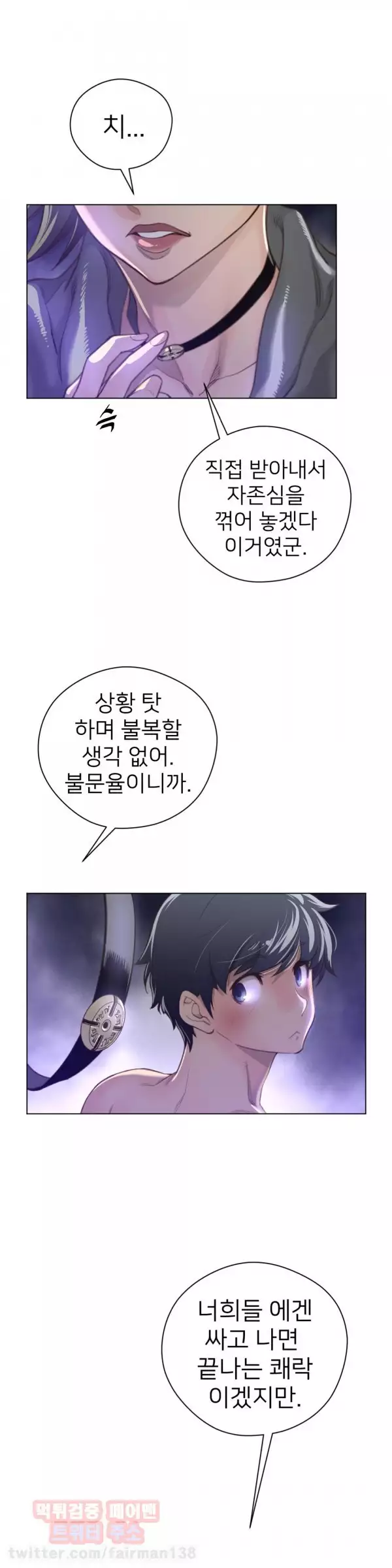 Perfect Half Ch.1-42