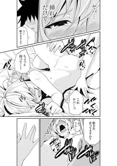 [Moriton] Chippai on'na shachō 10-nen-buri no SEX 〜 gyōseki to seiyoku wa unagi nobori 〜 Ch.1