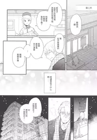 [88scones (Sakaki Tsui)] Kubiwa no Jikan Kouhen [Chinese] [瑞树汉化组] [Digital]