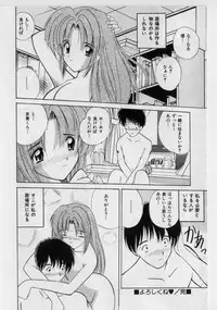 [Nanami Shizuka] Ikenai Peach [Decensored]