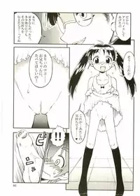 [Anthology] Shotagari Vol. 2