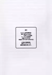 (C83) [Hiatari Ryoukou (Various)] Touhou Bakunyuuroku (Touhou Project)