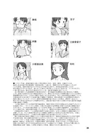 [Awatake (Awatake Takahiro)] Shusuitou Soushuuhen 2