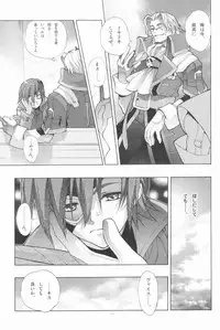 (C64) [Article 60 of Criminal Code (Shuhan)] EA Onaji Sora no Shita De. (Eternal Arcadia)