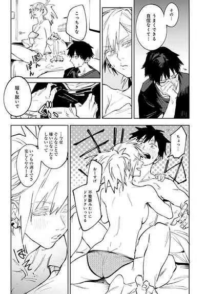 COMIC Anthurium 2022-04