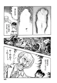 [Maeda Toshio] Kikou Jinruiden Body Vol.2