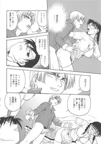 [Funabori Nariaki] Inbaku-Byoutou