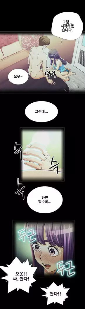 Will You Do as I Say? Ch.0-20