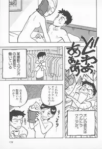 [Uramac] Pants ga Nai!