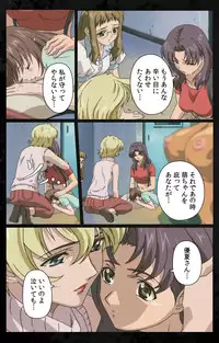 [Kanazawa Katsuma] [Full Color Seijin Han] DARK SHELL Ori no Naka no Namameki Daiichiwa Eden wo Ushinau Toki Complete Ban [Digital]