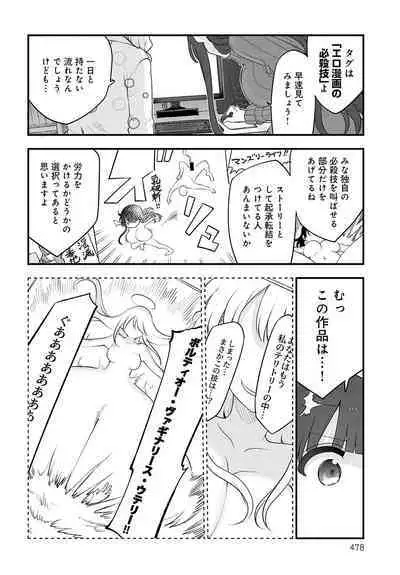 COMIC Anthurium 2023-07