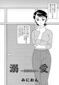 [Anthology] Mother Fucker 7