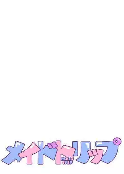 MAID TRIP | 女僕之旅