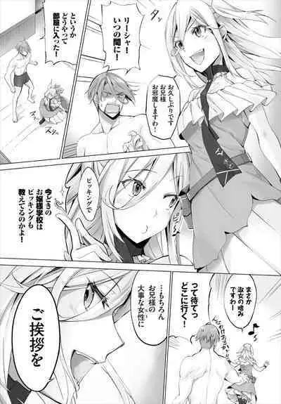 [Kyougoku Touya] Orokamono wa Nekomimi Dorei ni Izon suru ~Hajimete no Choukyou Seikatsu~ 01-20