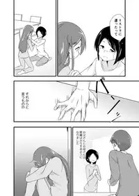 [ternotte (noneto)] Jikkakuchou Hokan no Mana [Japanese, English]