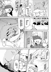 [Take] Kisei-jyu Vol. 1-3 [Chinese] [好野尻漢化] [Digital]