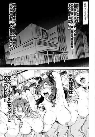 Zetsurin na Yatsura 2 Kaettekita Elon Musk