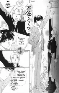 [Ronno & Kalus (Takada Bambi)] Hermaphrodite 1 (Fullmetal Alchemist) [English] [Secret Garden]