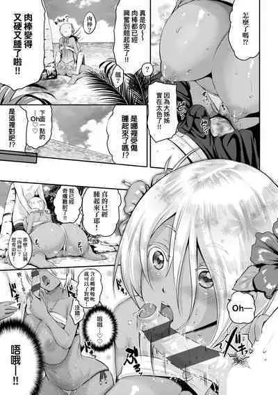 Lovepai - Watashi no Oppai Suki desu ka? | 珍愛歐派徹底迷上了我的大奶奶？