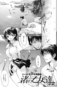 COMIC Shitsurakuten 2007-11