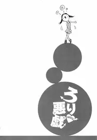 [Ohnuma Hiroshi] Loli Ita