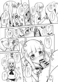 (C91) [Morimiyakan (Morimiya Masayuki)] Ankou-san Team + Maho-nee + Kakutaichou + Utsugi-chan + Kaichou + Erika + Pepperoni + Yuzu-chan ni Fella Shite Morau dake ver.2.22 (Girls und Panzer)