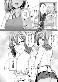 COMIC Shitsurakuten 2018-01 [Digital]