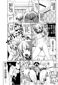 [Gyonikun] Nakadashi Cosplay | 體內射精♥與角色扮演 [Chinese]