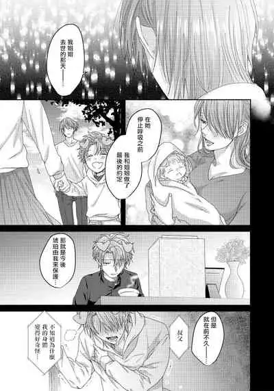 Ecchi na Otetsudai Inu no Seichou Kiroku | 色情护工犬的性成长记录 4-5