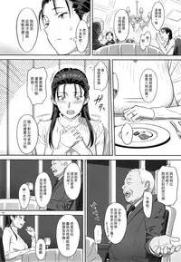 (C91) [Hito no Fundoshi (Yukiyoshi Mamizu)] Kaki Hoshuu Soushuuhen 1~6+ [Chinese] [漢化組漢化組×Foxglove]