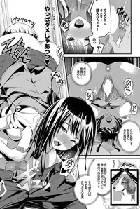 COMIC Purumelo 2011-03 [Digital]