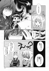 COMIC Yuri Hime S vol.12