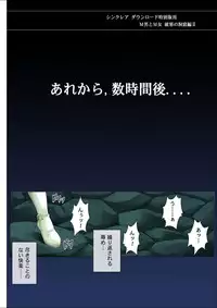 (C64) [Cyclone (Izumi Kazuya)] Sinclair (Dragon Warrior: Dai's Great Adventure) [Color]