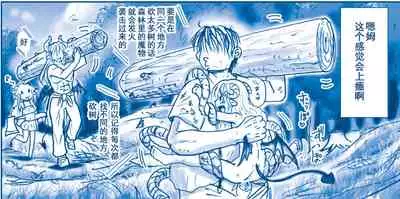 [Hase Yuu] Akuma Musume Kankin Nisshi Series[Chinese]