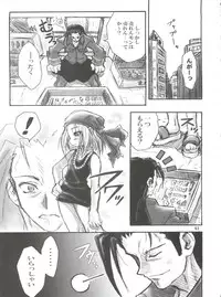 (CR31) [RIROLAND (Kuuya, Satomi Hiroyuki)] SEVEN TO SEVEN (Seven of Seven, Arcade Gamer Fubuki, Shaman King)