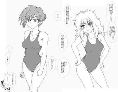 [rbnz] Suieibu no Kasumi-chan to Mizutori-chan, Satsugai sareru