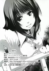 (SC57) [Burning Hammer (Fukui Sora)] Rin Rin Signal (THE IDOLM@STER CINDERELLA GIRLS)