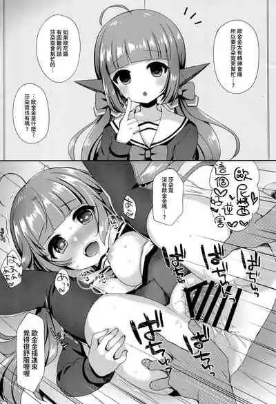 (C91) [Touyoko Surfrider, KTN (Fummy, Miku)] Pakogi -Pakoru Girl High School- (Battle Girl High School) [Chinese] [基德漢化組]