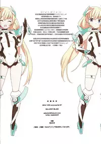 (C87) [GALAXIST (BLADE)] Rakuen Kaihou (Rakuen Tsuihou -Expelled from Paradise-) [Chinese] [脸肿汉化组]