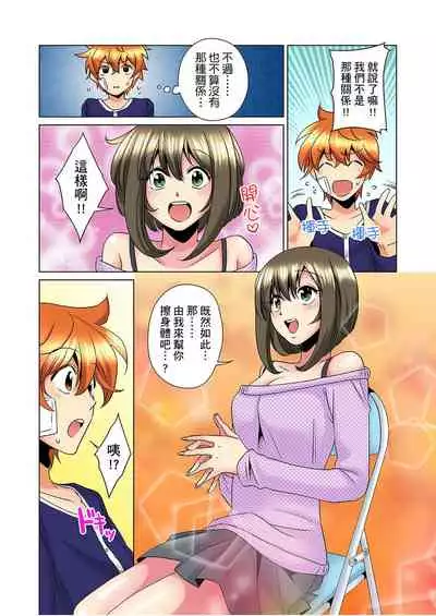 [Mima] Kon Nani Bikubiku Shiteru no ni… Shi nai no? - Ofuro de! Heya de! Living demo!? Aniki no Yome ni Iji rarete…- | 明明你的弟弟挺成這樣….還不上嗎？～在浴室！在房間！在客廳也是!?被老哥的妻子不斷地玩弄… Ch.1-14 [Chinese]