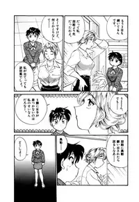 [Hotta Kei] OL Ways 1