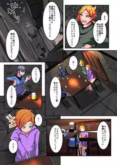 Boku no Akuyuu ga Saiin TSF Apuri o Te ni Ire Chatta Hanashi _ 1-wa