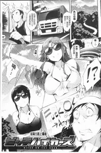 [rca] Naked Sweets | 脫光光的裸體甜心們 [Chinese]