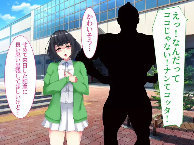 Netorare Ryuushutsu! Gesu Kanojo -Offpako Kibou Boku no Osananajimi no Ura Account-