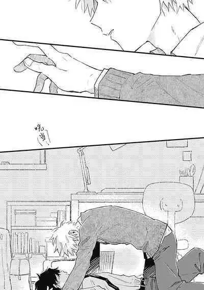 Anzen de Nai Bokutachi wa | 并不安全的我们