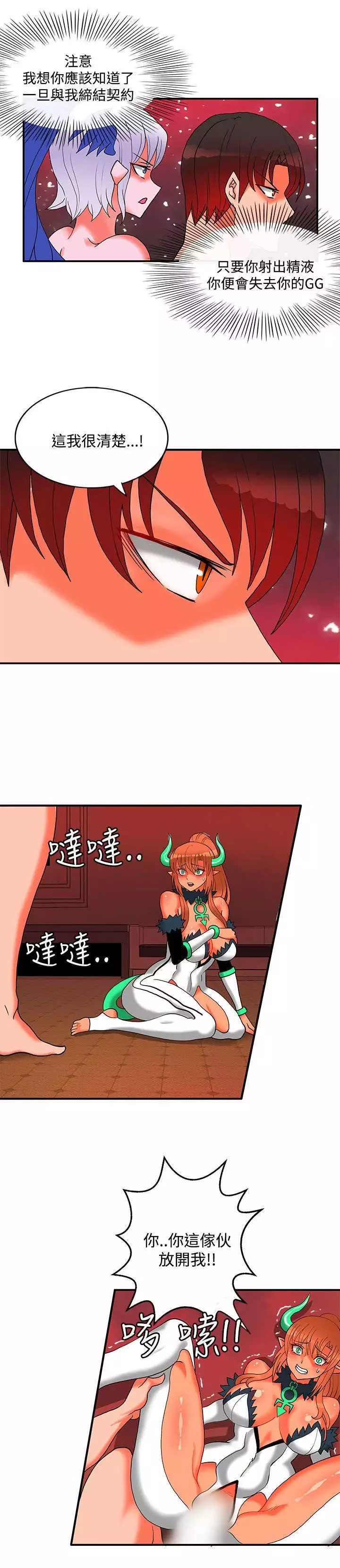 30cm立约人 第二季