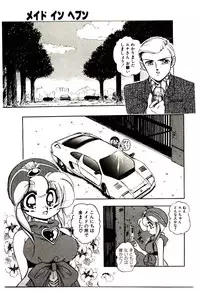 [Sou! Dengaku] Milky Angel Ena