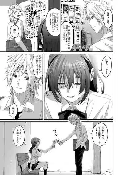 COMIC Ananga Ranga Vol. 65