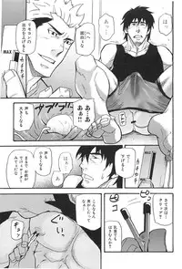 [Matsu Takeshi] Oyaji Ana no Mujina